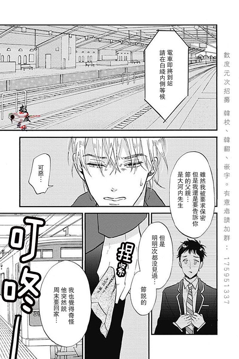 青春失格[耽美]韩漫全集-第5话无删减无遮挡章节图片 