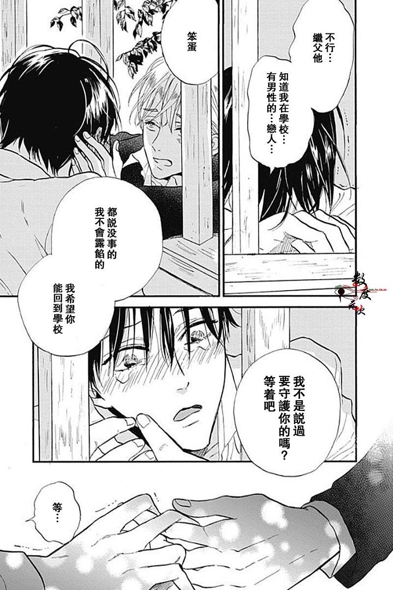 青春失格[耽美]韩漫全集-第5话无删减无遮挡章节图片 