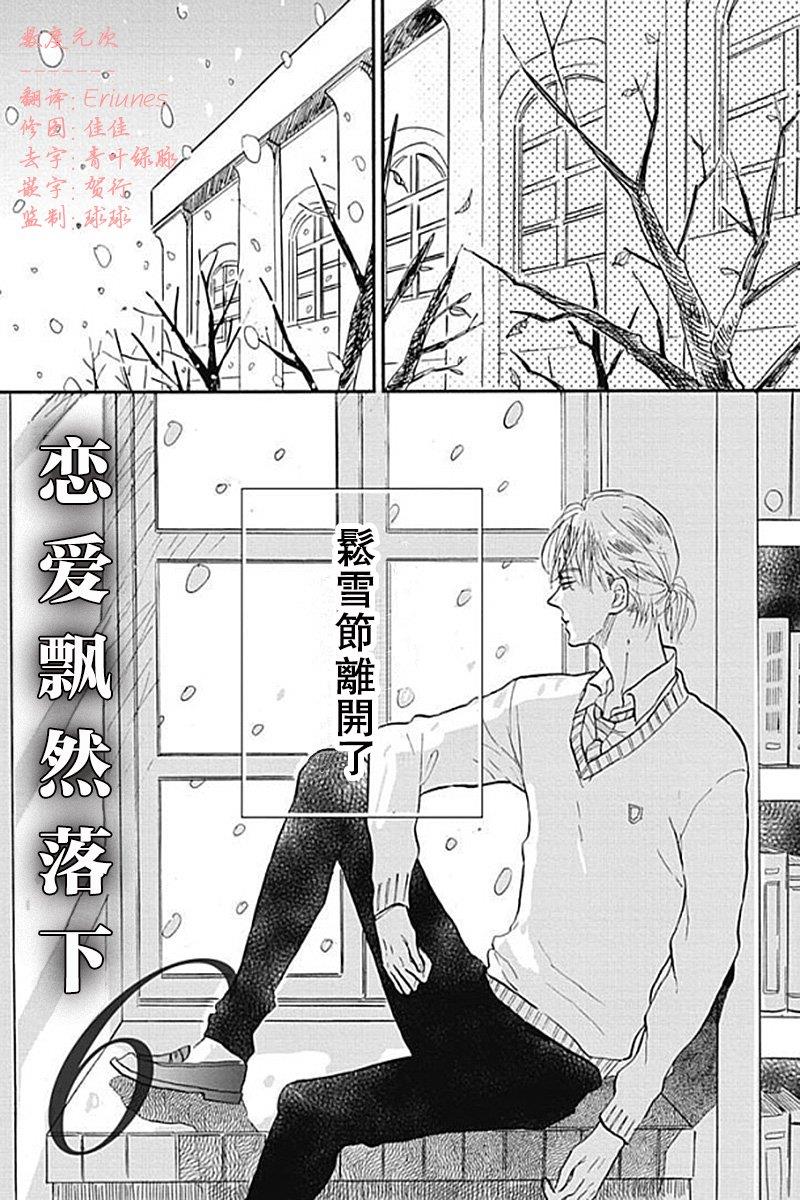 青春失格[耽美]韩漫全集-第6话无删减无遮挡章节图片 