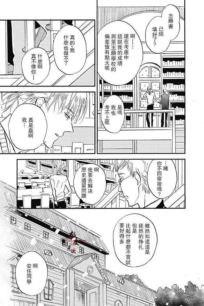 青春失格[耽美]韩漫全集-第6话无删减无遮挡章节图片 