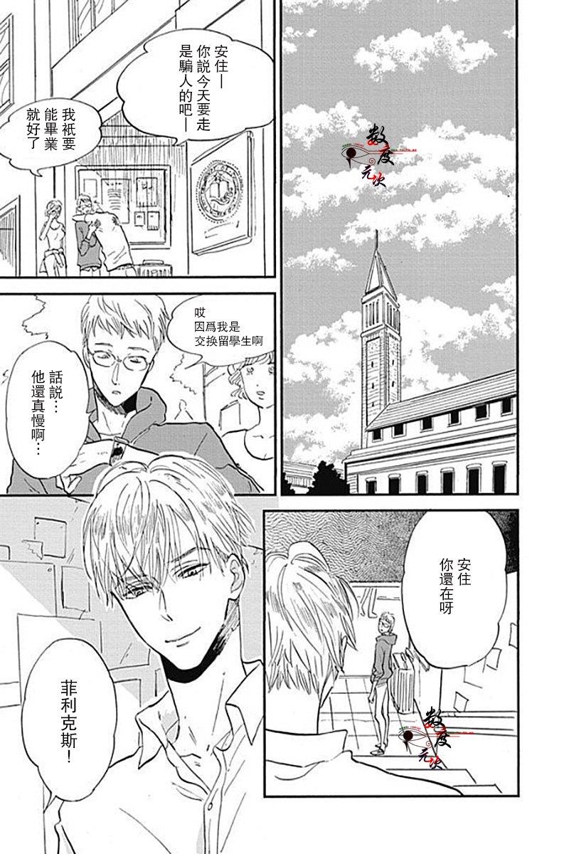 青春失格[耽美]韩漫全集-第6话无删减无遮挡章节图片 