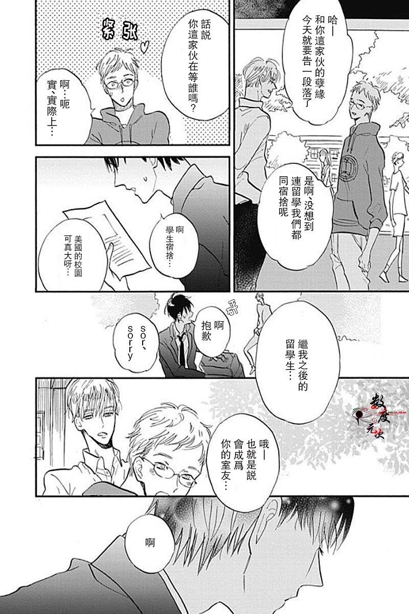 青春失格[耽美]韩漫全集-第6话无删减无遮挡章节图片 
