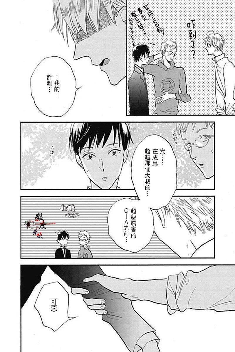 青春失格[耽美]韩漫全集-第6话无删减无遮挡章节图片 
