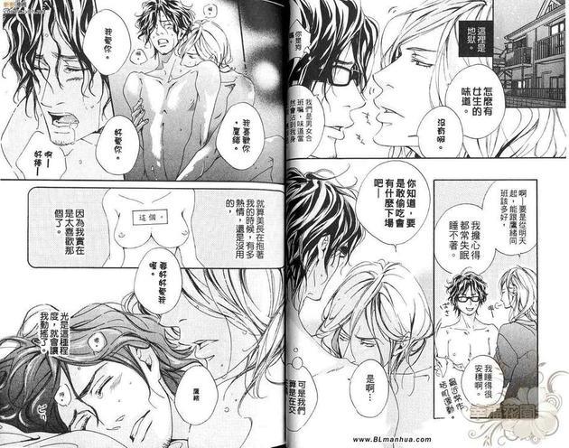 感觉像是全部被抢走了[耽美]韩漫全集-第1卷无删减无遮挡章节图片 