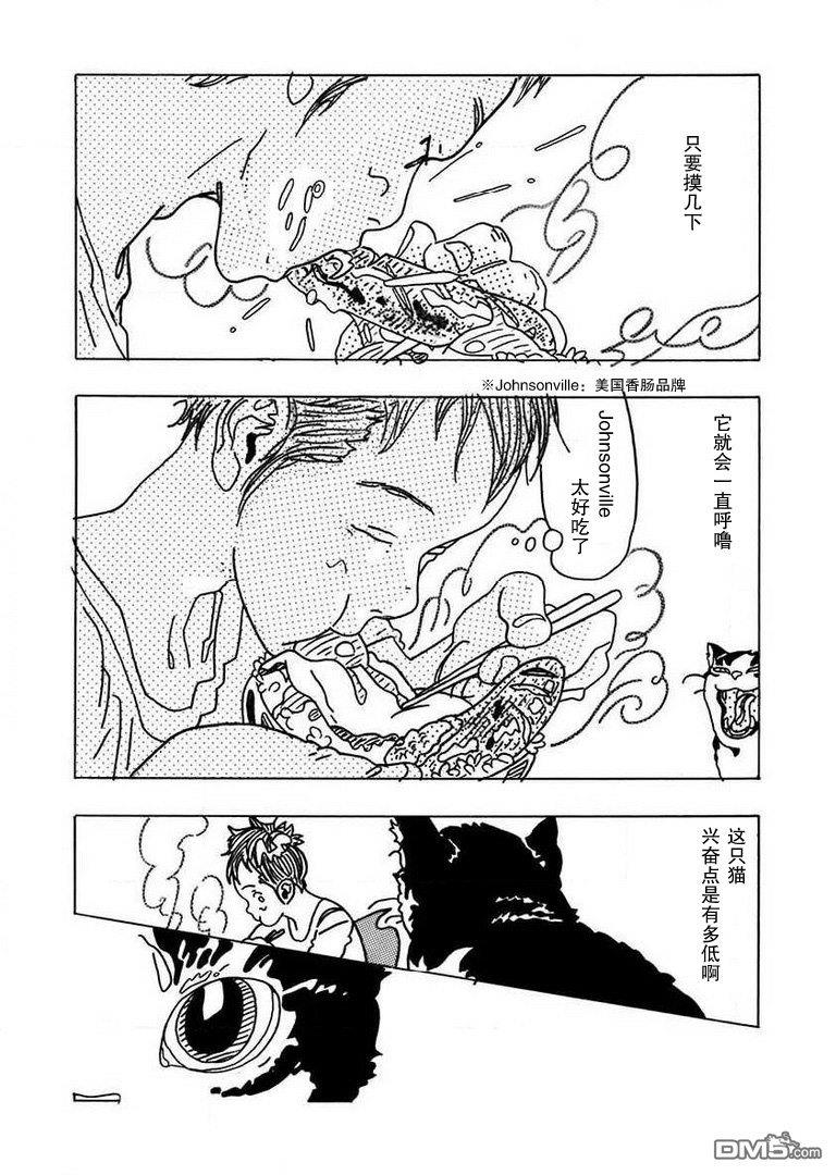 喉鸣[耽美]韩漫全集-第1话无删减无遮挡章节图片 