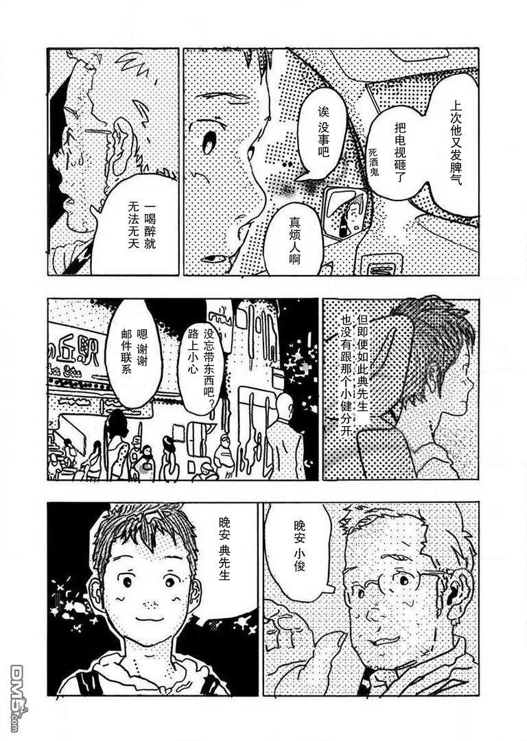 喉鸣[耽美]韩漫全集-第1话无删减无遮挡章节图片 