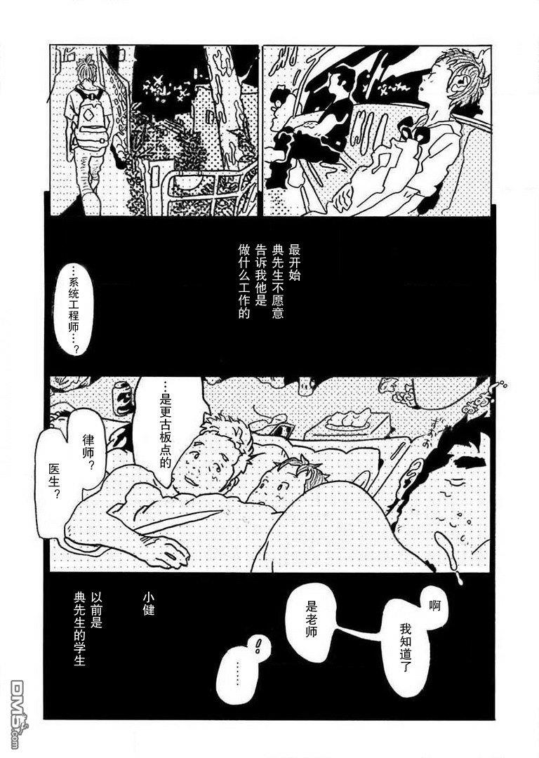 喉鸣[耽美]韩漫全集-第1话无删减无遮挡章节图片 