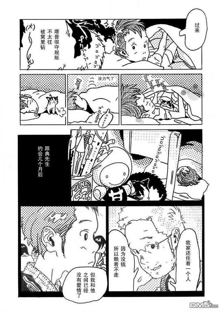 喉鸣[耽美]韩漫全集-第1话无删减无遮挡章节图片 