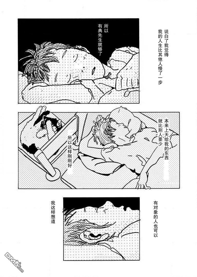 喉鸣[耽美]韩漫全集-第1话无删减无遮挡章节图片 