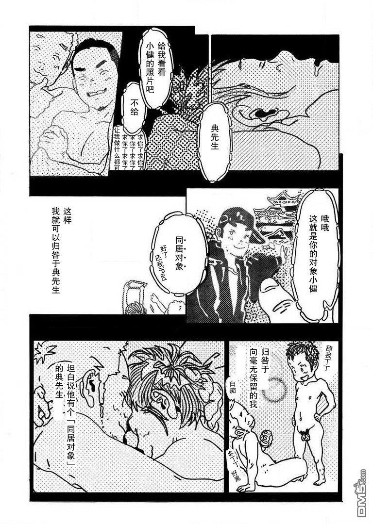 喉鸣[耽美]韩漫全集-第1话无删减无遮挡章节图片 