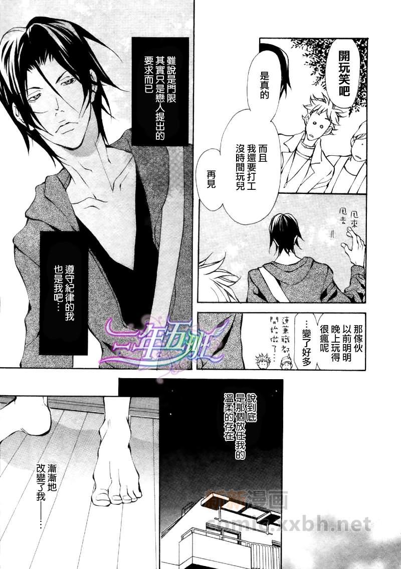 任性野兽的调教方法[耽美]韩漫全集-第1话无删减无遮挡章节图片 