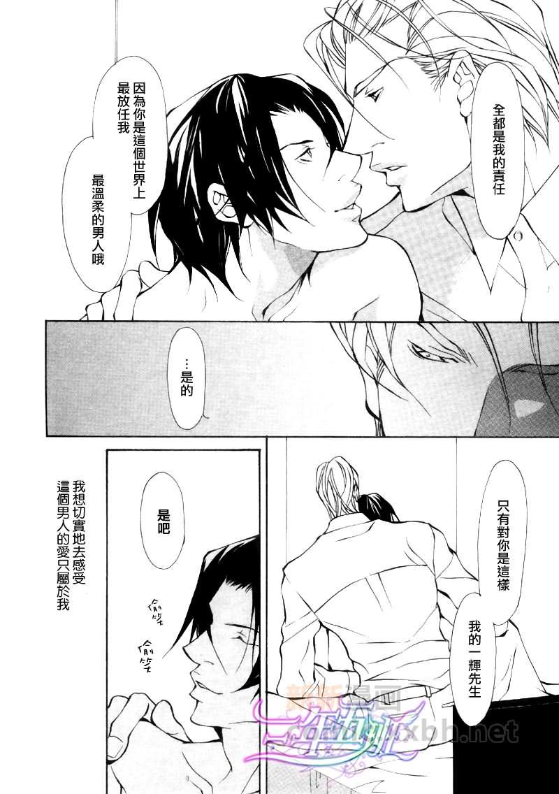 任性野兽的调教方法[耽美]韩漫全集-第1话无删减无遮挡章节图片 