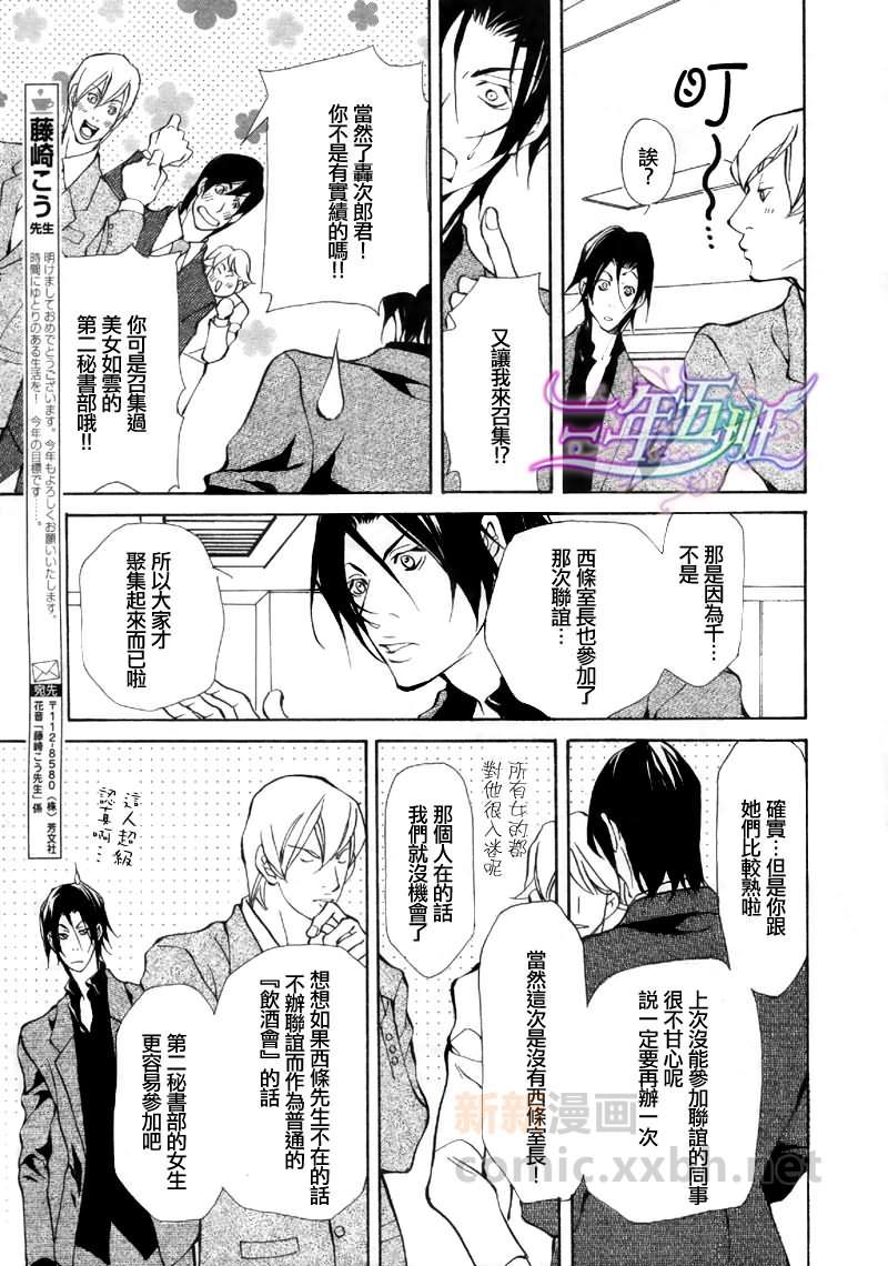 任性野兽的调教方法[耽美]韩漫全集-第1话无删减无遮挡章节图片 