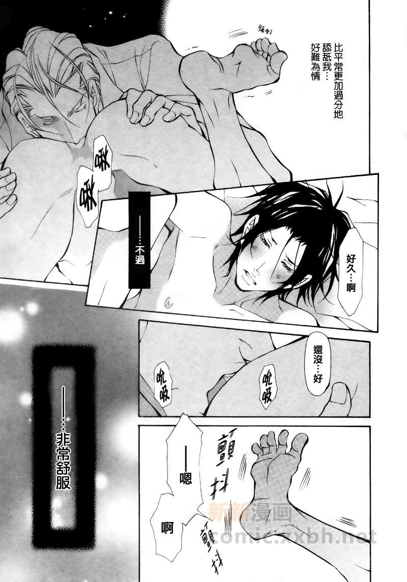 任性野兽的调教方法[耽美]韩漫全集-第1话无删减无遮挡章节图片 
