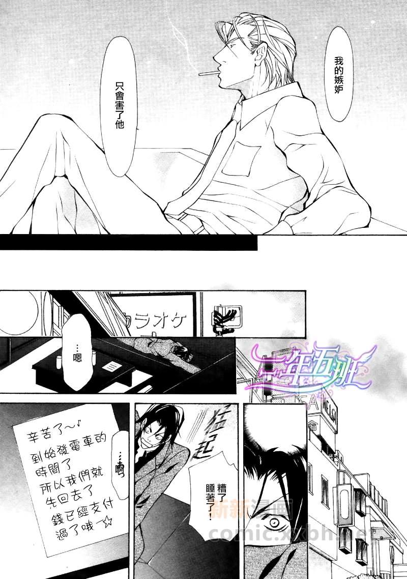 任性野兽的调教方法[耽美]韩漫全集-第1话无删减无遮挡章节图片 