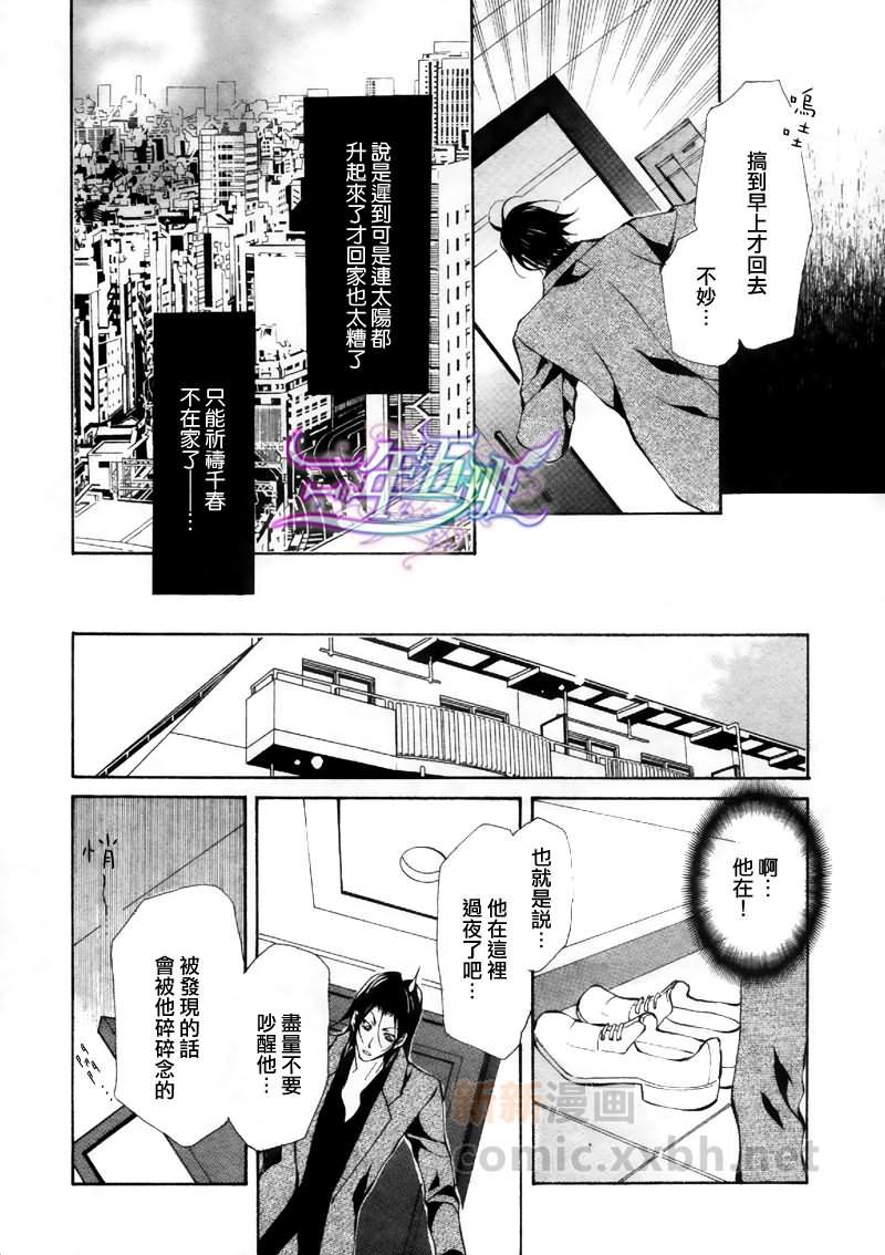 任性野兽的调教方法[耽美]韩漫全集-第1话无删减无遮挡章节图片 