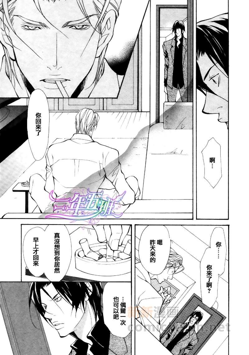 任性野兽的调教方法[耽美]韩漫全集-第1话无删减无遮挡章节图片 