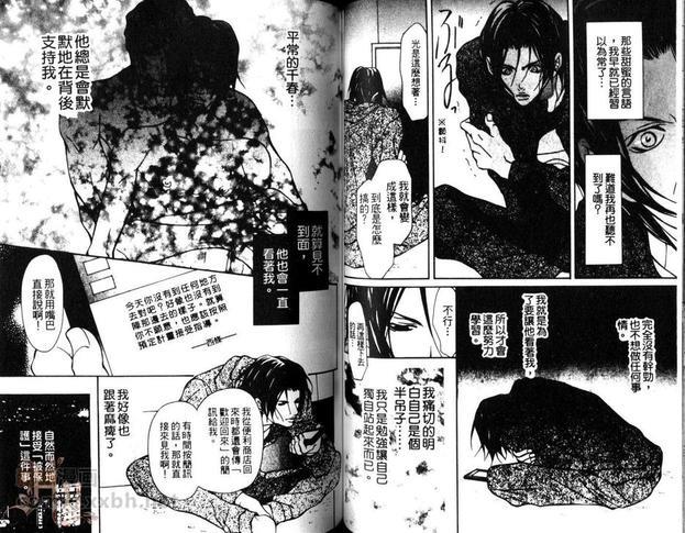 任性野兽的调教方法[耽美]韩漫全集-第2话无删减无遮挡章节图片 