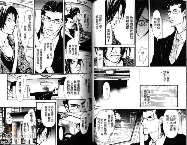 任性野兽的调教方法[耽美]韩漫全集-第2话无删减无遮挡章节图片 