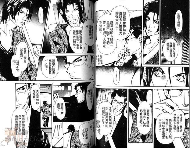 任性野兽的调教方法[耽美]韩漫全集-第2话无删减无遮挡章节图片 