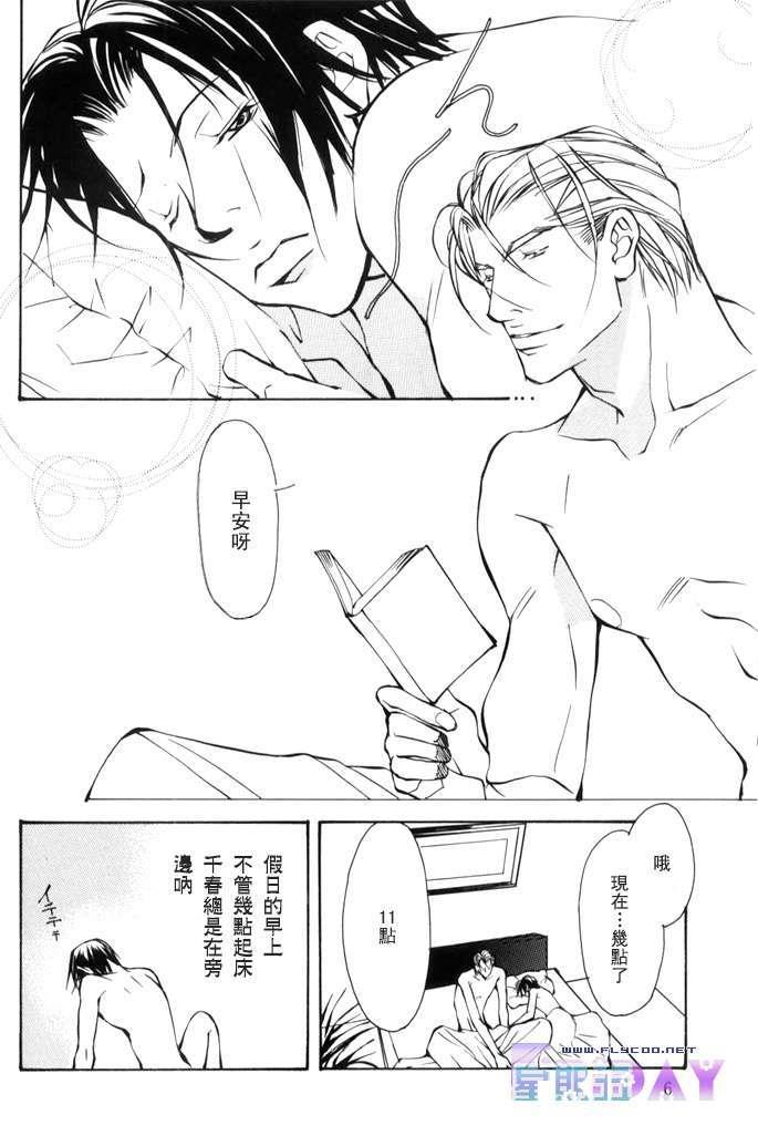 休假日的早晨[耽美]韩漫全集-第1话无删减无遮挡章节图片 