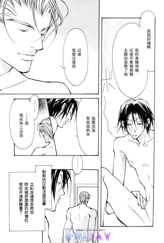 休假日的早晨[耽美]韩漫全集-第1话无删减无遮挡章节图片 