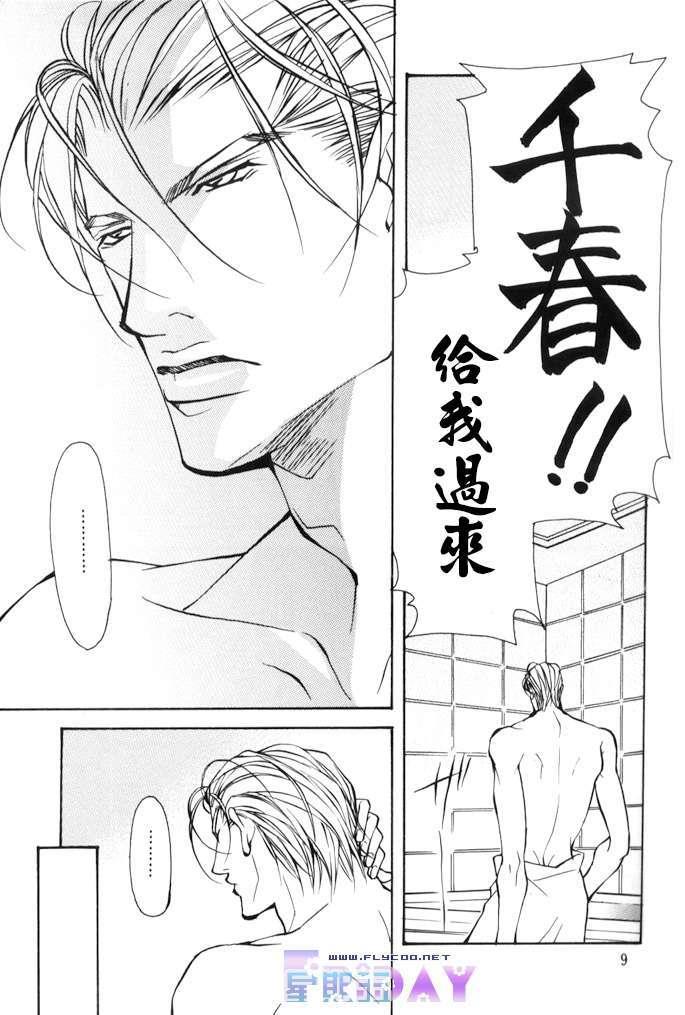 休假日的早晨[耽美]韩漫全集-第1话无删减无遮挡章节图片 