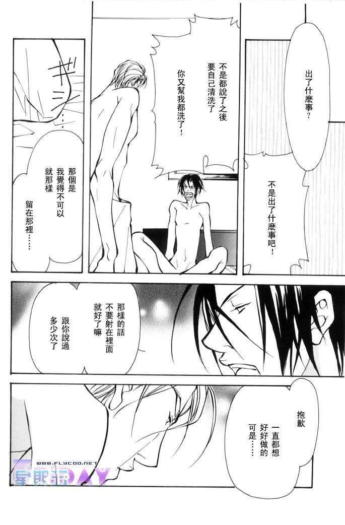 休假日的早晨[耽美]韩漫全集-第1话无删减无遮挡章节图片 