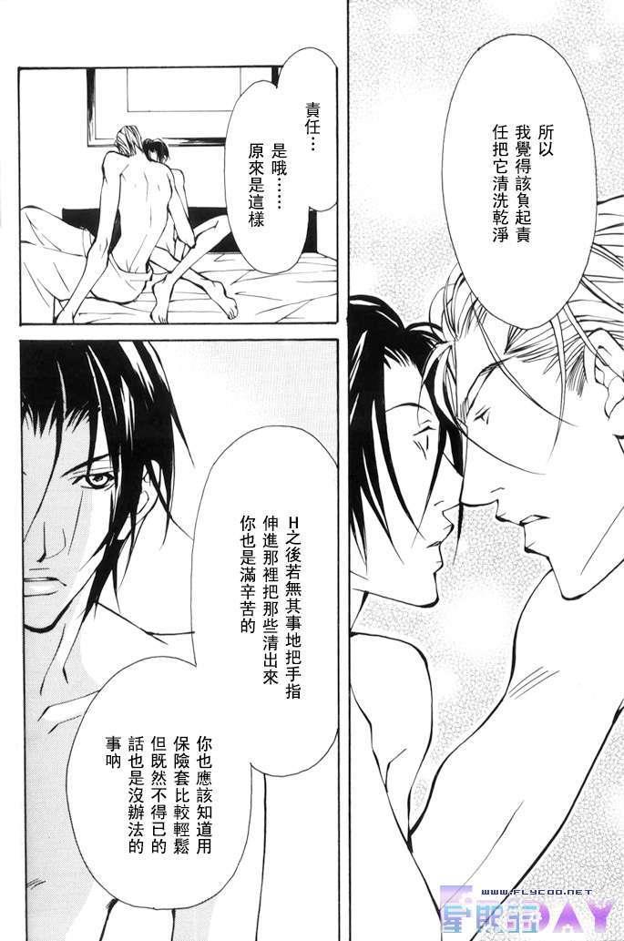 休假日的早晨[耽美]韩漫全集-第1话无删减无遮挡章节图片 