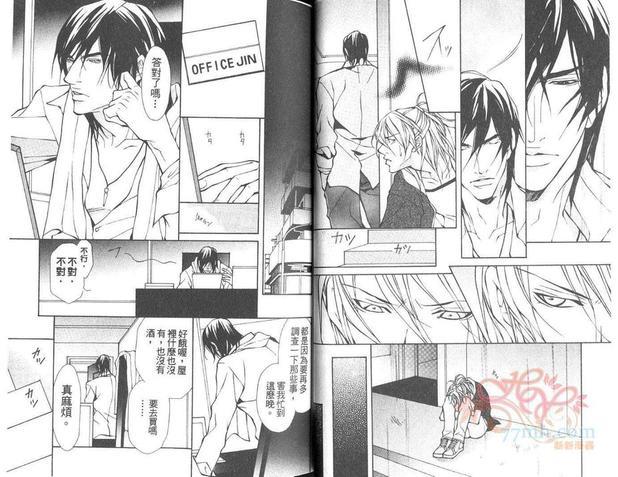 对手AIKATA[耽美]韩漫全集-第1卷无删减无遮挡章节图片 