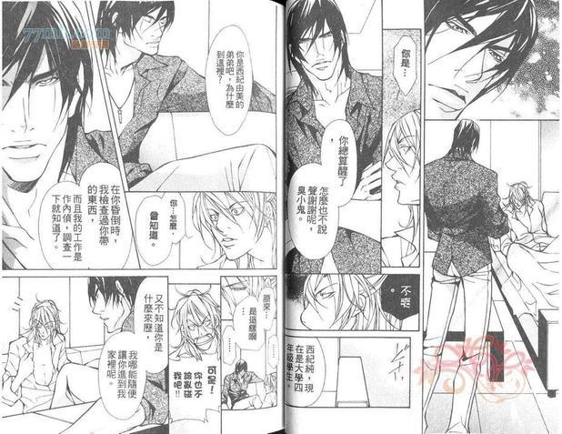 对手AIKATA[耽美]韩漫全集-第1卷无删减无遮挡章节图片 