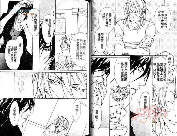 对手AIKATA[耽美]韩漫全集-第1卷无删减无遮挡章节图片 