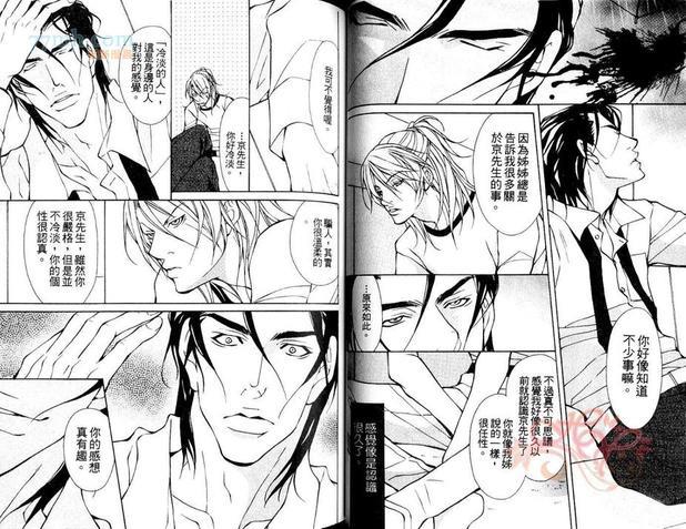 对手AIKATA[耽美]韩漫全集-第1卷无删减无遮挡章节图片 