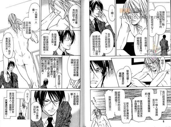 花花公子之恋[耽美]韩漫全集-第1卷无删减无遮挡章节图片 
