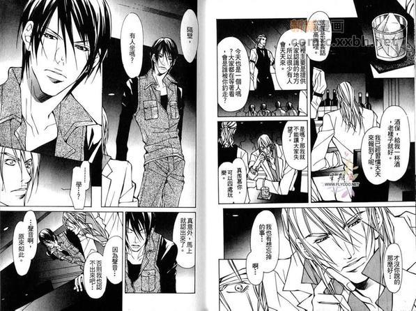 花花公子之恋[耽美]韩漫全集-第1卷无删减无遮挡章节图片 