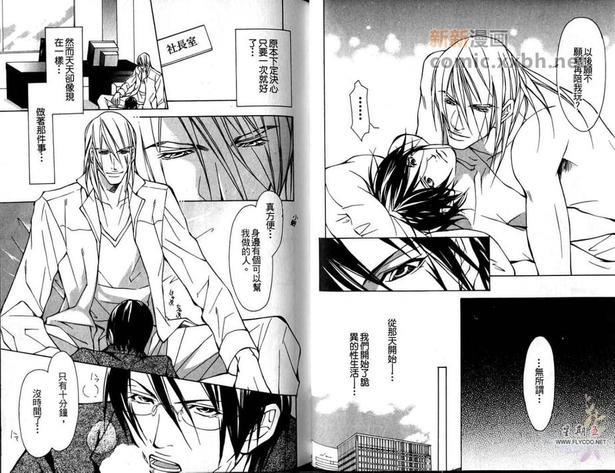 花花公子之恋[耽美]韩漫全集-第1卷无删减无遮挡章节图片 