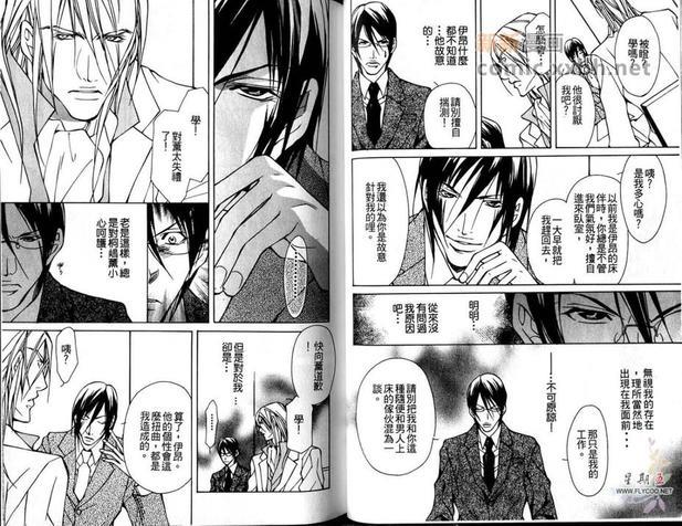 花花公子之恋[耽美]韩漫全集-第1卷无删减无遮挡章节图片 