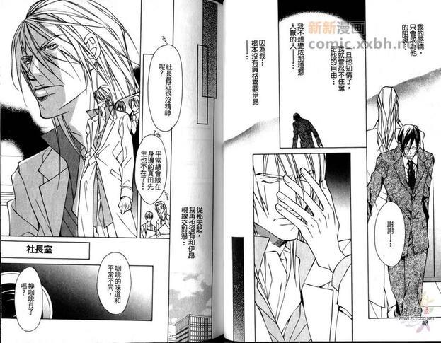 花花公子之恋[耽美]韩漫全集-第1卷无删减无遮挡章节图片 