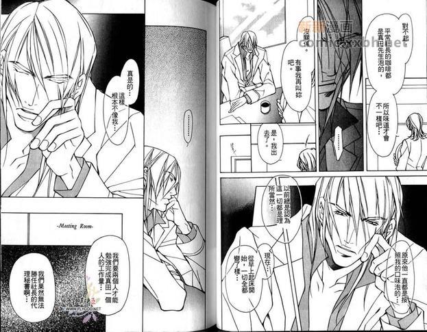 花花公子之恋[耽美]韩漫全集-第1卷无删减无遮挡章节图片 