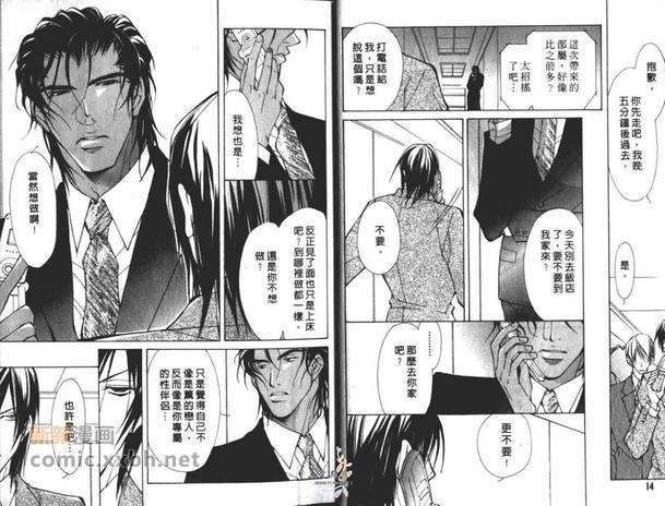 纯爱的恋人[耽美]韩漫全集-第1卷无删减无遮挡章节图片 