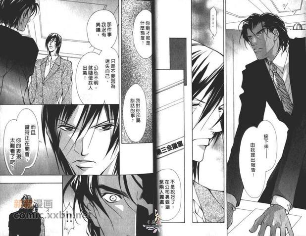 纯爱的恋人[耽美]韩漫全集-第1卷无删减无遮挡章节图片 