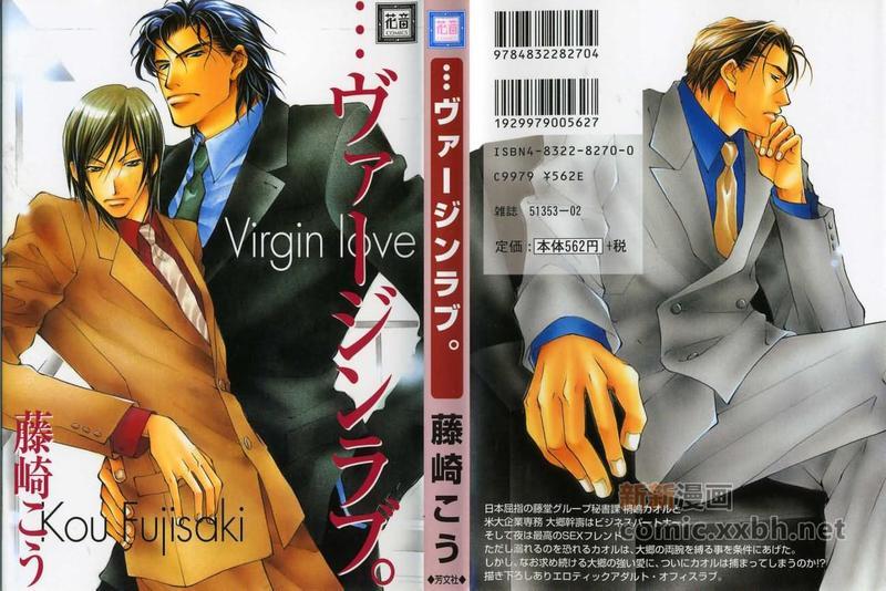 VirginLove[耽美]韩漫全集-第1卷无删减无遮挡章节图片 