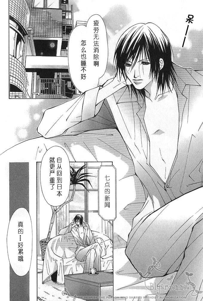 VirginLove[耽美]韩漫全集-第1卷无删减无遮挡章节图片 