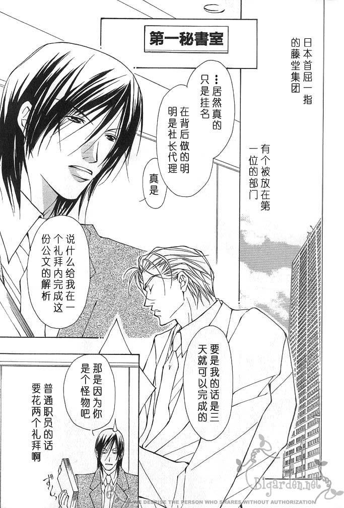 VirginLove[耽美]韩漫全集-第1卷无删减无遮挡章节图片 