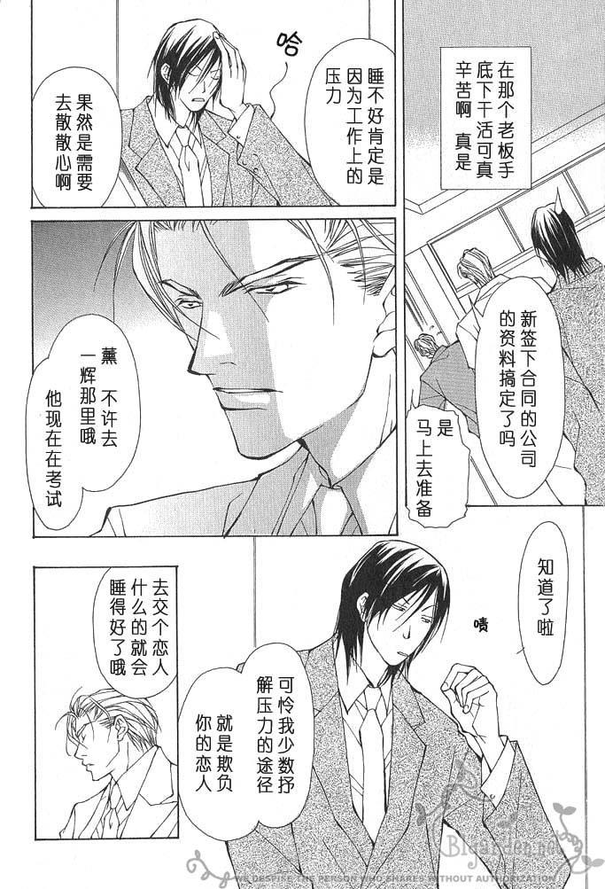 VirginLove[耽美]韩漫全集-第1卷无删减无遮挡章节图片 