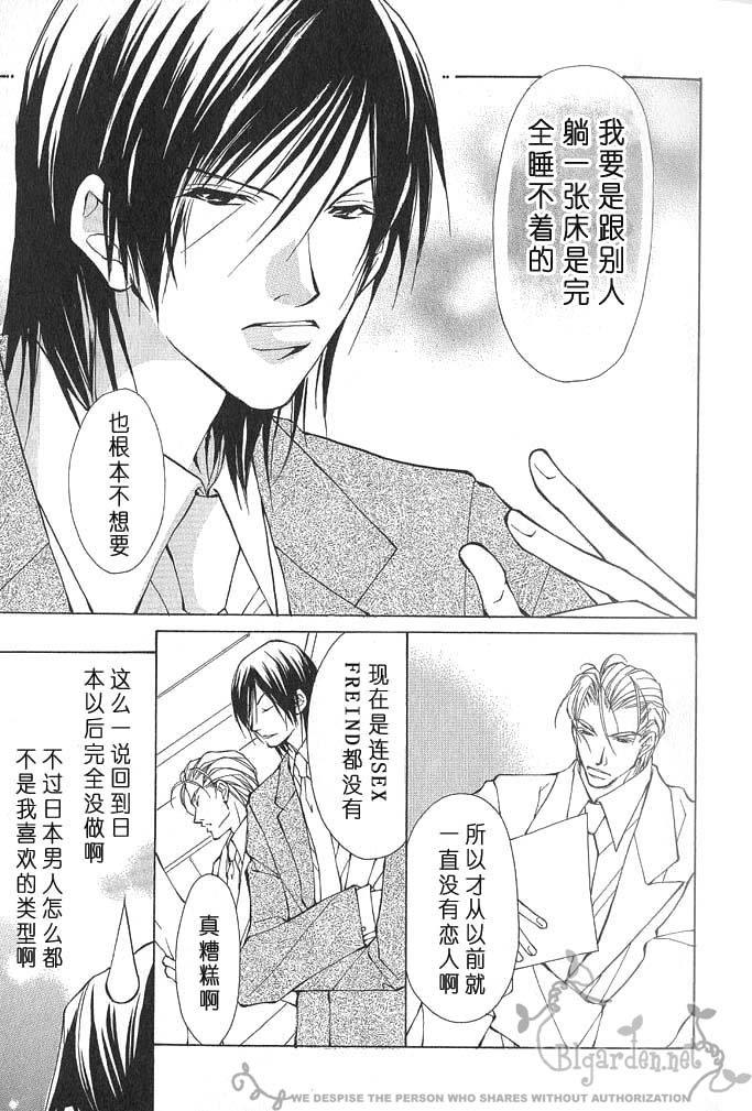 VirginLove[耽美]韩漫全集-第1卷无删减无遮挡章节图片 