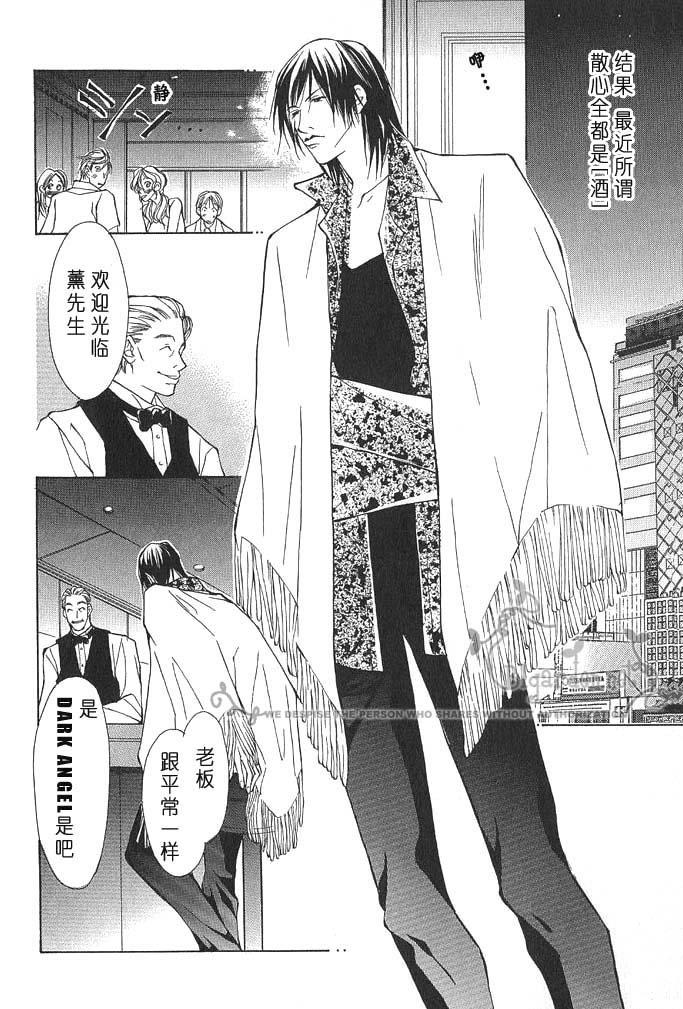 VirginLove[耽美]韩漫全集-第1卷无删减无遮挡章节图片 