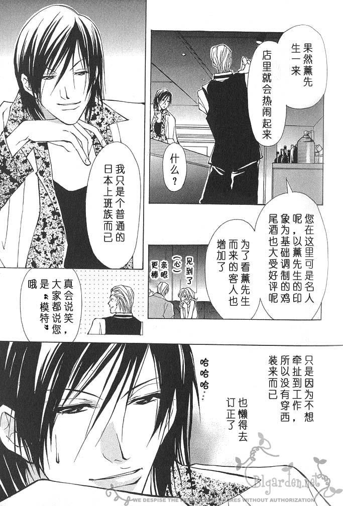 VirginLove[耽美]韩漫全集-第1卷无删减无遮挡章节图片 