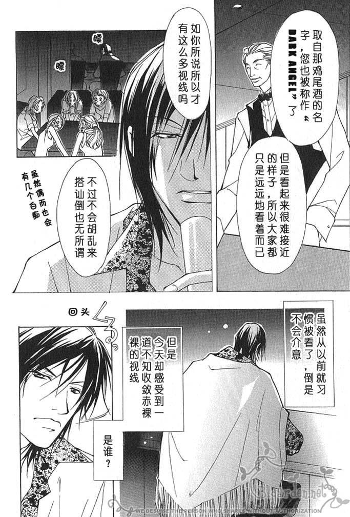 VirginLove[耽美]韩漫全集-第1卷无删减无遮挡章节图片 