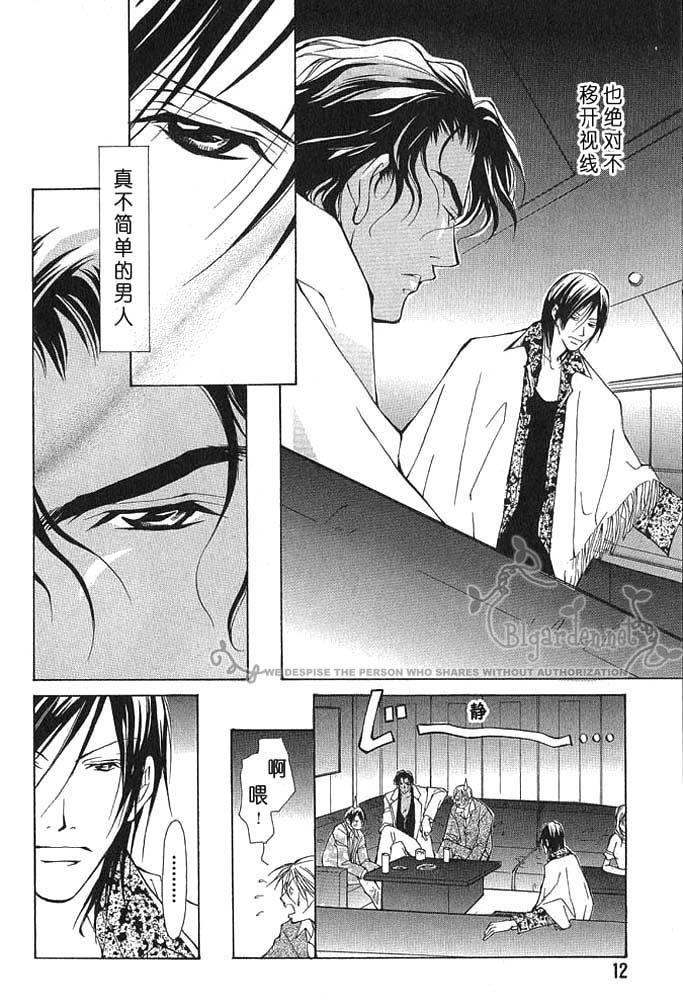 VirginLove[耽美]韩漫全集-第1卷无删减无遮挡章节图片 